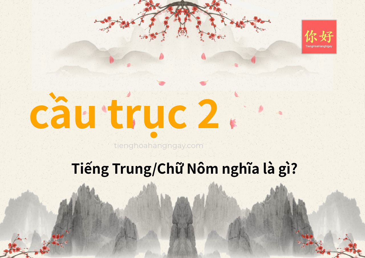 cầu trục 2 tiếng Trung là gì?